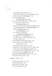 [중고] 천안만세운동과 미주민족운동 - 상 : 알라딘