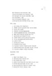 [중고] 천안만세운동과 미주민족운동 - 상 : 알라딘