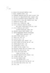 [중고] 천안만세운동과 미주민족운동 - 상 : 알라딘