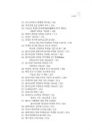 [중고] 천안만세운동과 미주민족운동 - 상 : 알라딘