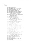 [중고] 천안만세운동과 미주민족운동 - 상 : 알라딘