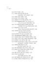 [중고] 천안만세운동과 미주민족운동 - 상 : 알라딘