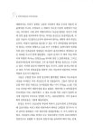[중고] 천안만세운동과 미주민족운동 - 상 : 알라딘