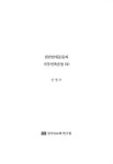 [중고] 천안만세운동과 미주민족운동 - 상 : 알라딘