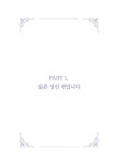 [전자책] 삶이 내게 말하려 했던 것들 | 이계영 | 알라딘 삶이 내게 말하려 했던 것들 | 이계영