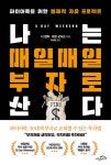 나는 매일매일 부자로 산다 | 닉 할릭 외 | 알라딘 나는 매일매일 부자로 산다 | 닉 할릭 외
