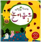 [중고] 자연과 함께하는 놀이동요 1 | 신동준 외 | 알라딘 [중고] 자연과 함께하는 놀이동요 1 | 신동준 외