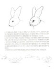 알라딘: [중고] 스케치 쉽게 하기 - 동물 드로잉 [중고] 스케치 쉽게 하기 - 동물 드로잉