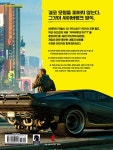[중고] 월드 오브 사이버펑크 2077 | CD PROJEKT RED | 알라딘 [중고] 월드 오브 사이버펑크 2077 | CD PROJEKT RED