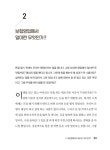 [중고] 보험영업 잘 하는 방법과 고객을 내 팬으로 만드는 소통대화법 | 알라딘 [중고] 보험영업 잘 하는 방법과 고객을 내 팬으로 만드는 소통대화법