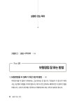 [중고] 보험영업 잘 하는 방법과 고객을 내 팬으로 만드는 소통대화법 | 알라딘 [중고] 보험영업 잘 하는 방법과 고객을 내 팬으로 만드는 소통대화법