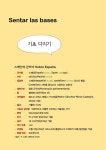 알라딘: [중고] 레전드 스페인어 회화사전 [중고] 레전드 스페인어 회화사전