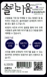 [중고] 솔라리움 Soularium 2 : 알라딘