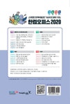 [중고] 한컴오피스 2020 한글 + 한셀 + 한쇼 + 한워드 | 알라딘 [중고] 한컴오피스 2020 한글 + 한셀 + 한쇼 + 한워드