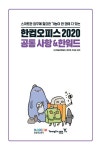 [중고] 한컴오피스 2020 한글 + 한셀 + 한쇼 + 한워드 | 알라딘 [중고] 한컴오피스 2020 한글 + 한셀 + 한쇼 + 한워드