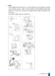 클립 스튜디오 페인트 EX로 웹툰 만들기 : 알라딘