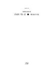 알라딘: 미리보기 - 은골로 가는 길 1