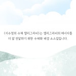지수정의 수채 캘리그라피 | 지수정의 캘리그라피 | 지수정 | 알라딘 지수정의 수채 캘리그라피 | 지수정의 캘리그라피  | 지수정