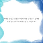 지수정의 수채 캘리그라피 | 지수정의 캘리그라피 | 지수정 | 알라딘 지수정의 수채 캘리그라피 | 지수정의 캘리그라피  | 지수정