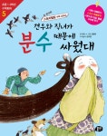 [전자책] 견우와 직녀가 분수 때문에 싸웠대 | 이안 | 알라딘 견우와 직녀가 분수 때문에 싸웠대 | 이안