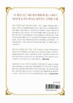 [중고] 어른을 위한 그림 동화 심리 읽기 : 알라딘