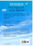 [전자책] 청춘, 거침없이 달려라 : 알라딘