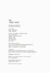 [전자책] 청춘, 거침없이 달려라 : 알라딘