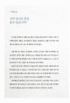 [전자책] 청춘, 거침없이 달려라 : 알라딘