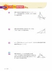 알라딘: 개념 + 유형 최고수준 탑 TOP 중등 수학 3-2 (2020년) 개념 + 유형 최고수준 탑 TOP 중등 수학 3-2 (2020년)