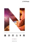 폴라리스 N제 지구과학 1 (2020년) | 폴라리스 N제 (2020년) | 폴라리스 지구과학팀 | 알라딘 폴라리스 N제 지구과학 1 (2020년) | 폴라리스... 