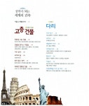 에타시스템즈건축사사무소 | [중고] 공부가 되는 세계의 건축 | 에타 카너 | 알라딘 [중고] 공부가 되는 세계의 건축 | 에타 카너