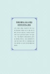 알라딘: 탱탱 피부 만들기 탱탱 피부 만들기