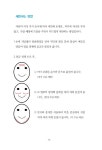 알라딘: 탱탱 피부 만들기 탱탱 피부 만들기