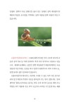 알라딘: 탱탱 피부 만들기 탱탱 피부 만들기