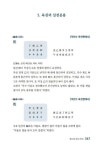 알라딘: [전자책] 삼명명리 - 하 : 삼명편 [전자책] 삼명명리 - 하 : 삼명편