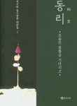 알라딘: 동리 동리