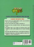 기초탄탄 영어공부 1 | 기초탄탄 영어공부 1 | 바새글 미디어 콘텐츠 연구소 | 알라딘 기초탄탄 영어공부 1 | 기초탄탄 영어공부 1 | 바새글... 