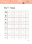 [중고] 하루 한 장 예쁜 손글씨 연습장 | 어린이독서사랑연구회 | 알라딘 [중고] 하루 한 장 예쁜 손글씨 연습장 | 어린이독서사랑연구회