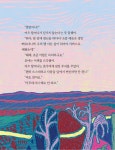 여우여관 사흘 낮밤 | 우주나무 동화 4 | 정하섭 | 알라딘 여우여관 사흘 낮밤 | 우주나무 동화 4 | 정하섭