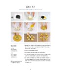 한나의 저탄수화물 홈 베이킹 : 알라딘