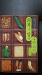 알라딘: [중고] 피부에 밥을 주는 여자 [중고] 피부에 밥을 주는 여자