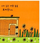 [중고] 찾았다, 우리집! | 심스 태백 | 알라딘 [중고] 찾았다, 우리집! | 심스 태백