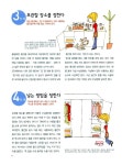 알라딘: [중고] 깔끔 정리 수납 [중고] 깔끔 정리 수납