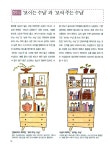 알라딘: [중고] 깔끔 정리 수납 [중고] 깔끔 정리 수납