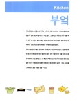 알라딘: [중고] 깔끔 정리 수납 [중고] 깔끔 정리 수납