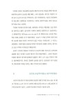 알라딘: [중고] 조선사 클리닉 by 김종성 [중고] 조선사 클리닉