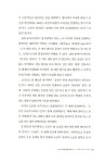 알라딘: [중고] 조선사 클리닉 by 김종성 [중고] 조선사 클리닉