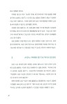 알라딘: [중고] 조선사 클리닉 by 김종성 [중고] 조선사 클리닉