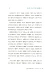알라딘: [중고] 조선사 클리닉 by 김종성 [중고] 조선사 클리닉