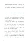 알라딘: [중고] 조선사 클리닉 by 김종성 [중고] 조선사 클리닉